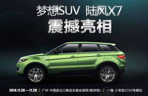 LandWind X7