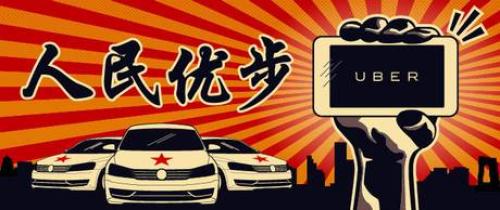 Uber en China